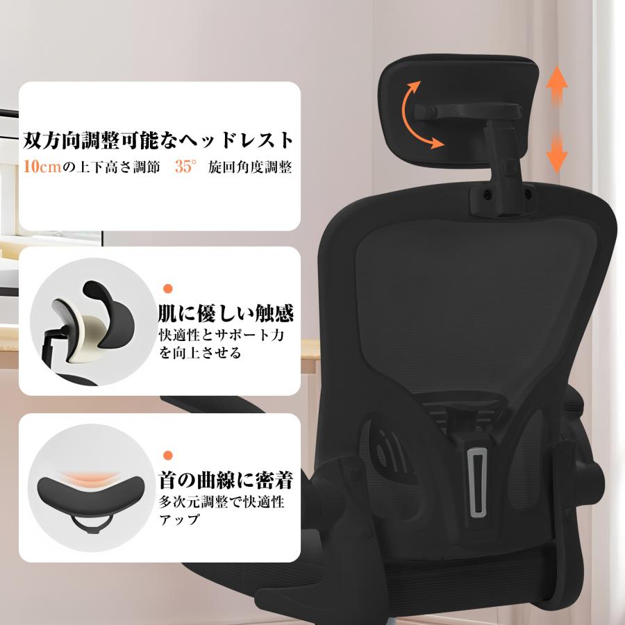デスクチェア パソコンチェア 通気性 メッシュ 椅子 肘つき ワークチェア オフィスチェア ブラック 人間工学 勉強椅子 背もたれ調整可能 高さ調整 360度回転 |  | 08