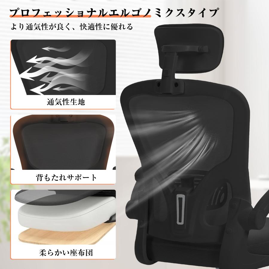 デスクチェア パソコンチェア 通気性 メッシュ 椅子 肘つき ワークチェア オフィスチェア ブラック 人間工学 勉強椅子 背もたれ調整可能 高さ調整 360度回転 |  | 09