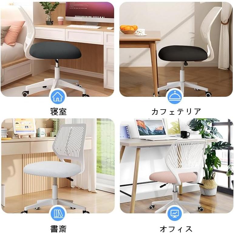 デスクチェア メッシュ 椅子 通気性 肘なし 腰サポートバー オフィス