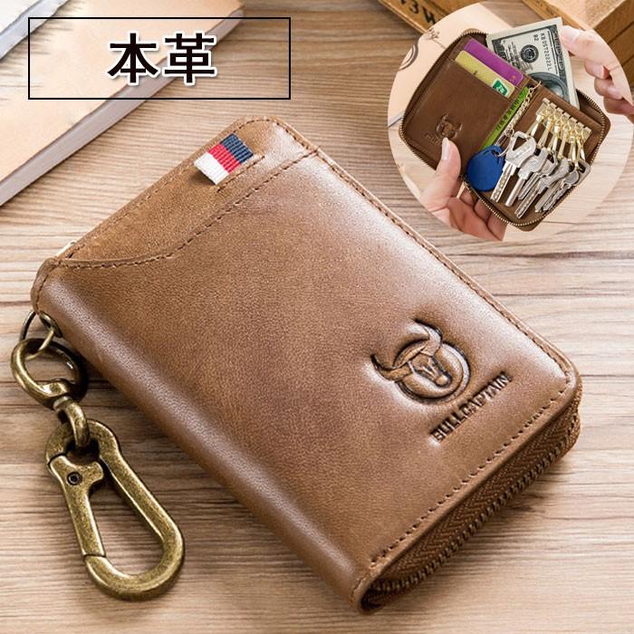 キーケース メンズ 人気 本革 Rfid 磁気スキミング防止 車 スマート キー カードケース 小銭入れあり キホルダー メンズレディース 大容量 Yong021 Yong021 いろいろや 通販 Yahoo ショッピング