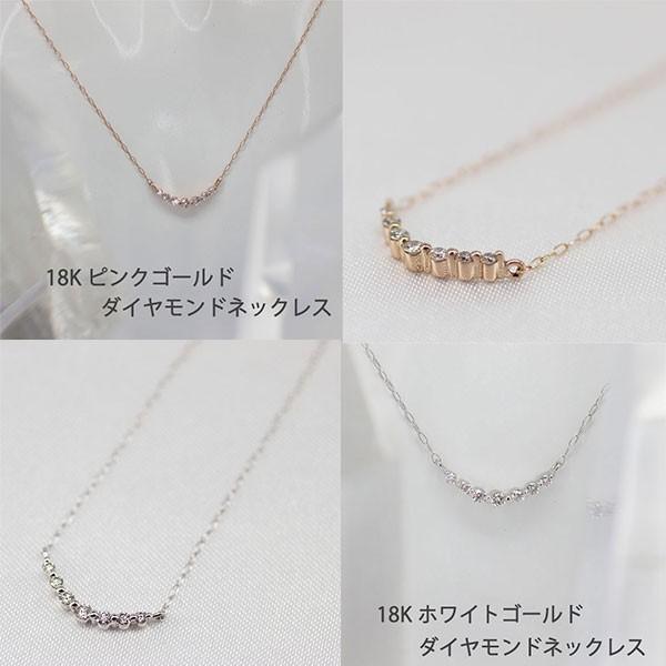 ネックレス レディース ダイヤモンド ダイヤモンドネックレス 18K　K18　18金 誕生石 4月 ホワイトゴールド ピンクゴールド