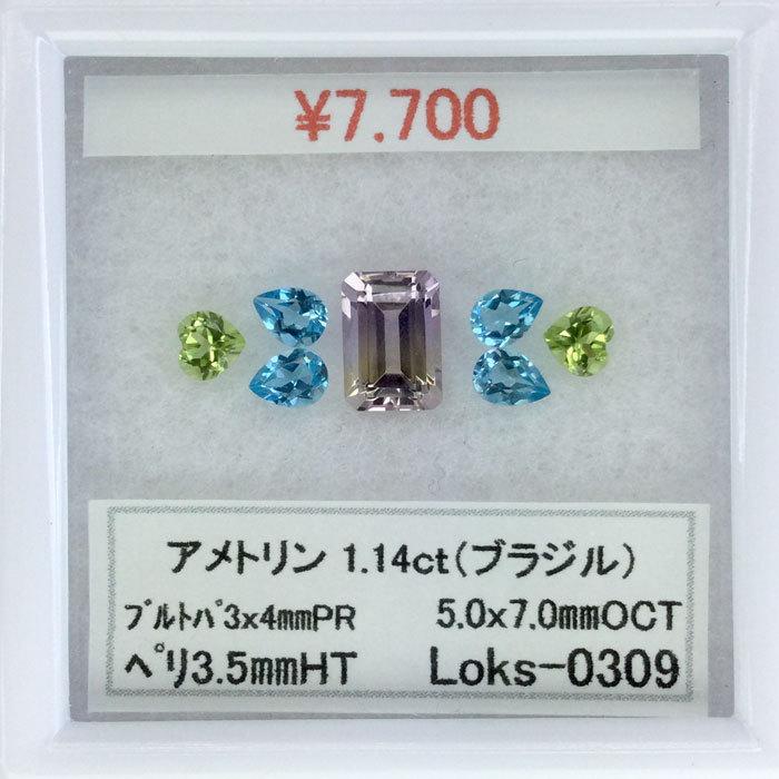 アメトリン ブルートパーズ ペリドット オクタゴン ペアシェイプ ハート 5ｘ7mm 3ｘ4mm 3.5mm 天然 宝石 ルース カット石 天然石  :Loks-0309:色石工房 - 通販 - Yahoo!ショッピング