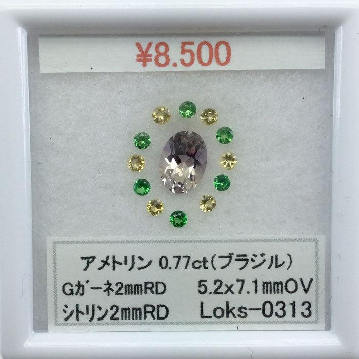 ランキングTOP10 アメトリン グリーンガーネット シトリン オーバル ラウンド 5x7mm 2mm 天然 宝石 ルース カット石 天然石 materialworldblog.com ランキングTOP10 アメトリン グリーンガーネット シトリン オーバル ラウンド 5x7mm 2mm 天然 宝石 ルース カット石 天然石 materialworldblog.com