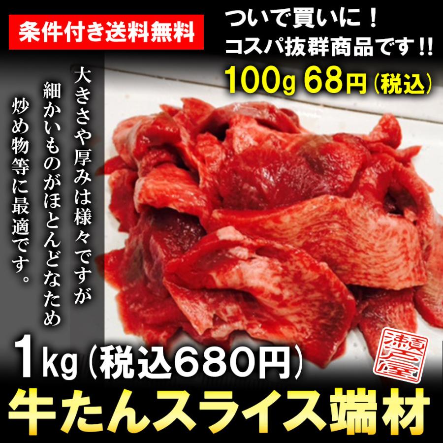 業務用訳あり厚切り牛タン 5kg送料込み 楽天市場】送料無料 牛たん 牛タン 厚切り 合計 5kg 1kg×5パック