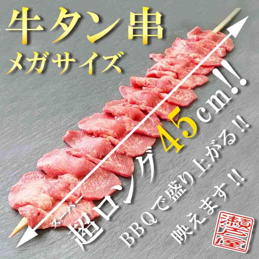 牛タン串 1本 超ロング45cm キャンプ q 食材 肉 バーベキュー 牛串 焼き鳥 仙台 おつまみ 晩酌 焼肉 Tk 5 瀬戸屋 Yahoo 店 通販 Yahoo ショッピング