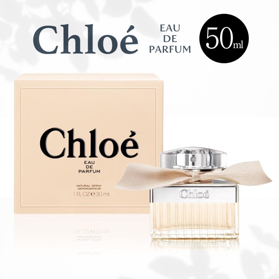 クロエオードパルファム　クロエEP／SP 50ml Chloe クロエ オードパルファム EDP SP 50ml CHLOE レディース
