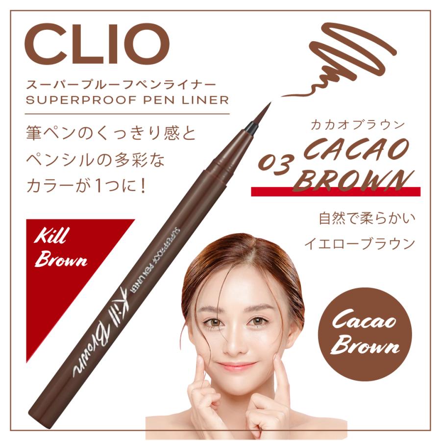 CLIO クリオ スーパープルーフ ブラシ ライナー 国内配送 選べる４種｜iromeiku-shop｜04