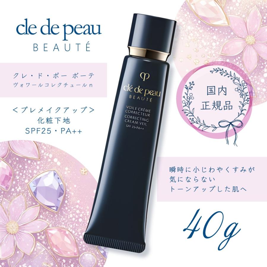 cle de peau BEAUTE クレ・ド・ポー ボーテ ヴォワールコレ cle de peau BEAUTE クレ・ド・ポー ボーテ ヴォワールコレ
