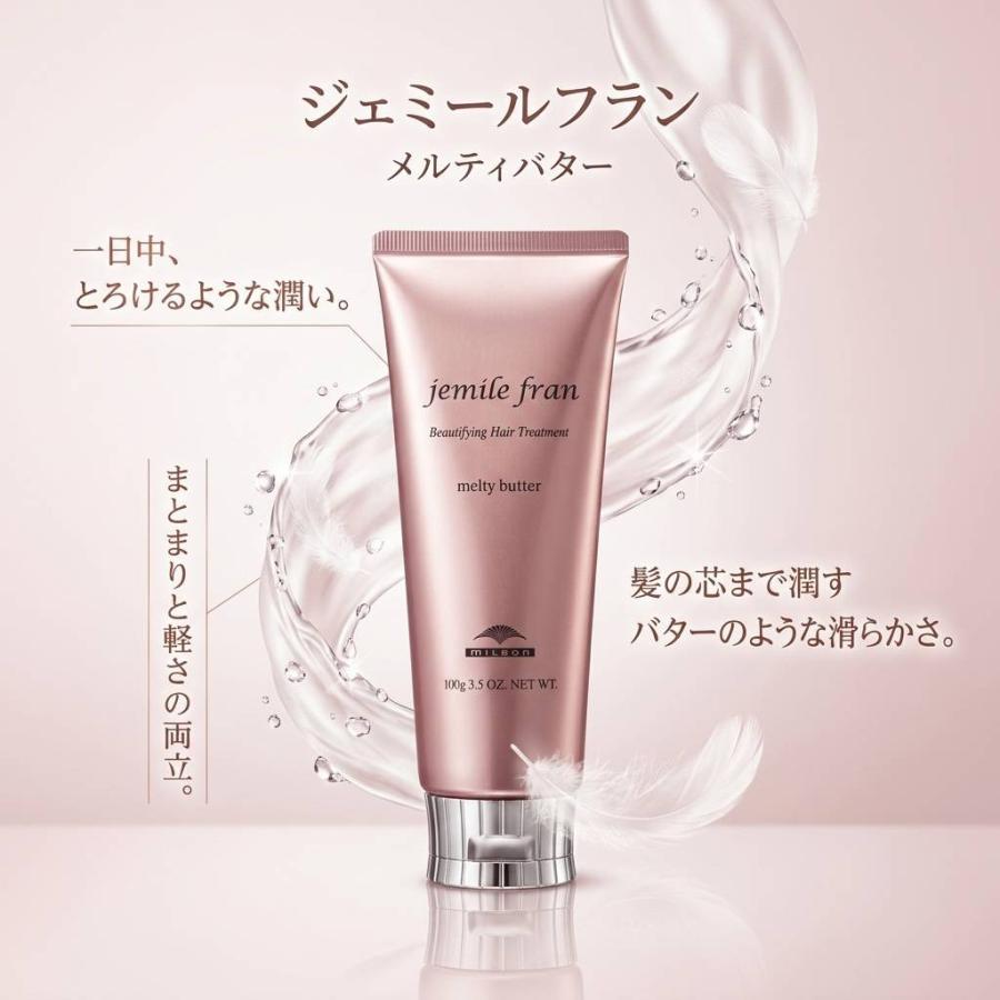 新品未使用　jemile fran メルティバター 100g 5本 jemile fran（ジェミールフラン） MILBON ミルボン メルティバター100g
