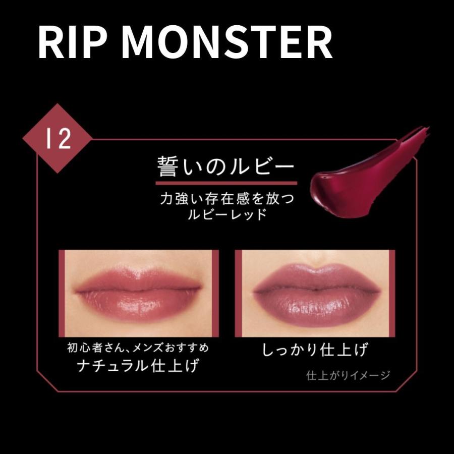 KATE ケイト リップモンスター 12 誓いのルビー 口紅 リップ