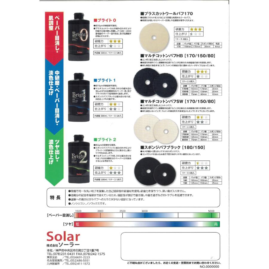 Solar ソーラー マルチコットンバフ 150HB : 色めき ヤフーショップ - 通販 - Yahoo!ショッピング