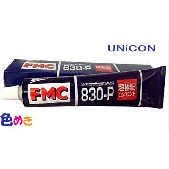 石原ケミカル ユニコン FMC-830P コンパウンド 超微粒子 200g バイク