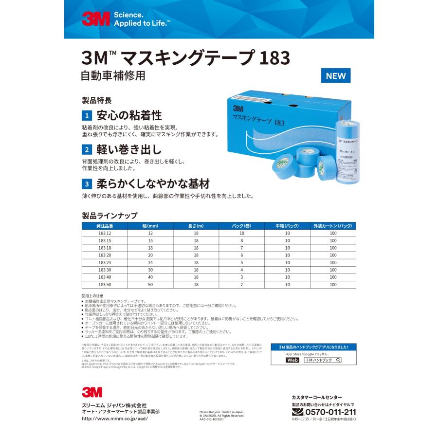 3M 3M 183・40mmx18m 小箱 30巻入(3巻入x10パック) スリーエム