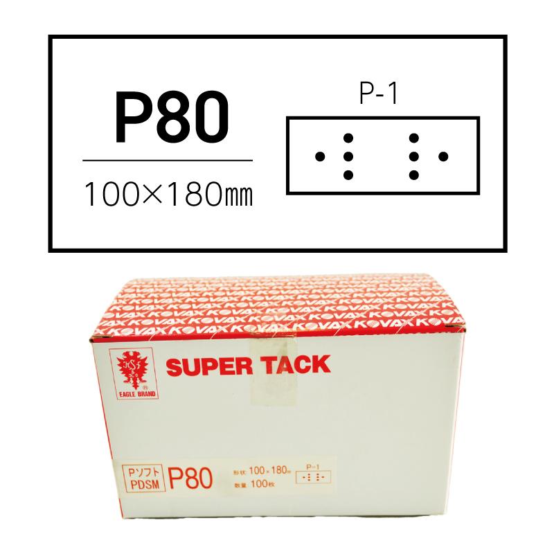 驚きの価格が実現 コバックス スーパータックソフト 125 P320 4箱