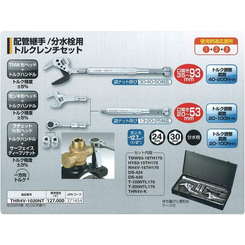 98％以上節約 トルクレンチ プレセット形 トップ工業 株 ＴＯＰ ＴＭＷ ＴＰＷ用トルクハンドル T-200NTL170 1丁 