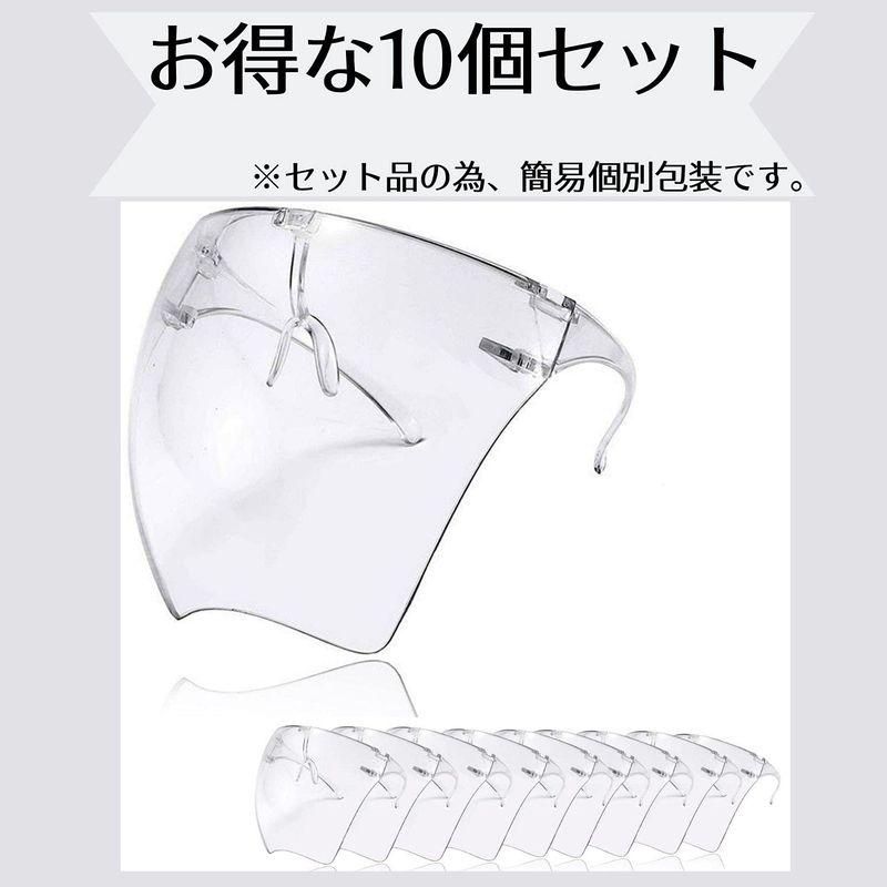 Isdy フェイスシールド フェイスガード フェイスカバー スポーツ 防風 油煙 砂 (透明クリア, めがねタイプ・10個入り) - 8