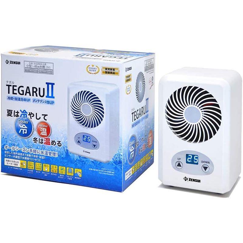 ゼンスイ 小型ペルチェ式クーラー TEGARU2(テガル2) 保温、保冷器具