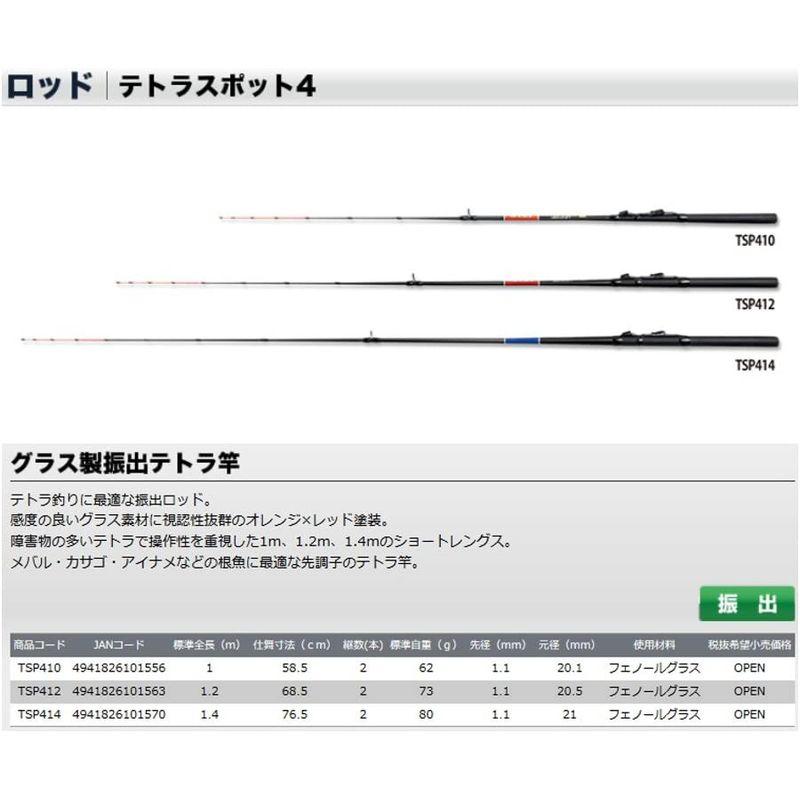 何でも揃う何でも揃うOGK(オージーケー) テトラスポット4 120 TSP412 ロッド、釣り竿 プロマリン(PRO MARINE) PG 極光サビキ釣りセット 450 (TRS-20R)