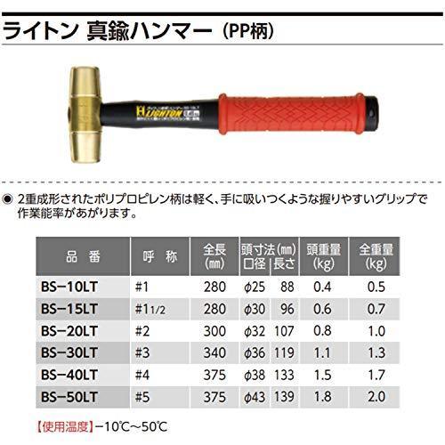クーポン対象外 Oh ライトン真鍮ハンマー Pp柄 5 Bs 50lt その他ハンマー てこ 打刻道具