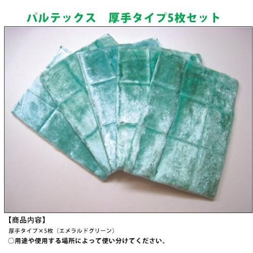 内祝い パルテックス 厚手タイプ5枚セット 元祖 汚れないクロス 万能クロス ボアふきん 網戸掃除にも 60 Off Swinsonmedical Com