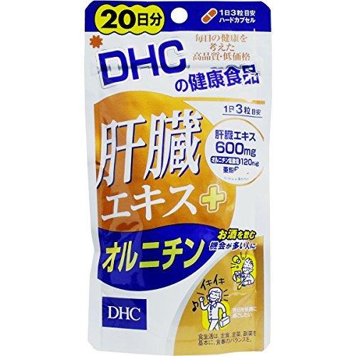 DHC(ディー・エイチ・シー) 【お徳用 8 セット】 DHC 肝臓エキス+オルニチン 20日分 60粒×8セット