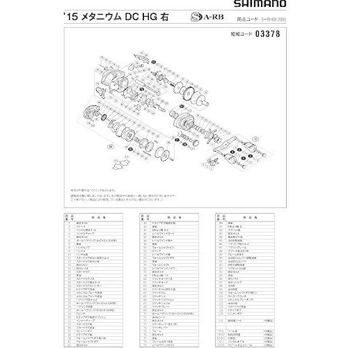 在庫限り シマノ Shimano 純正 リールパーツ 15 メタニウム Dc Hg Right スプール組 Heirloomedblog Com