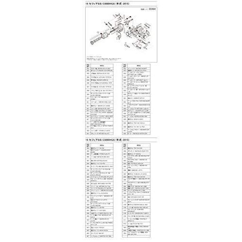 シマノ Shimano 純正パーツ 15 セフィアss C3000hgs ハンドル組 156 人気カラーの