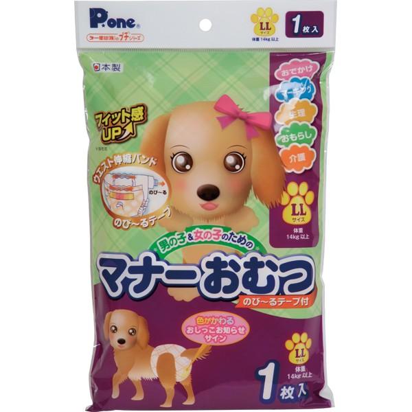 大型犬用）マナーおむつ LLサイズ プチ（1枚入）（60567