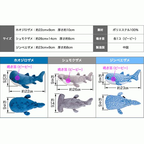 サメさんALLスターズ（犬のおもちゃ） |  | 11