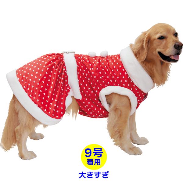 大型犬用8号）スノーハートドレス（64126） : 大型犬用品専門店