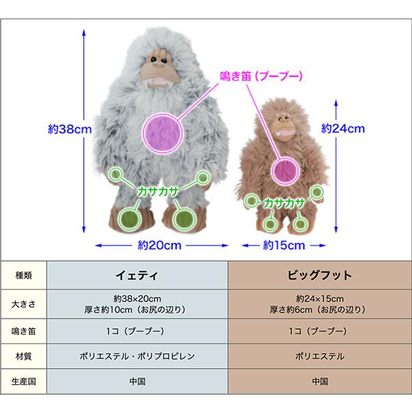 ビッグフット（犬のおもちゃ）（63367） : 大型犬用品専門店 アイアン