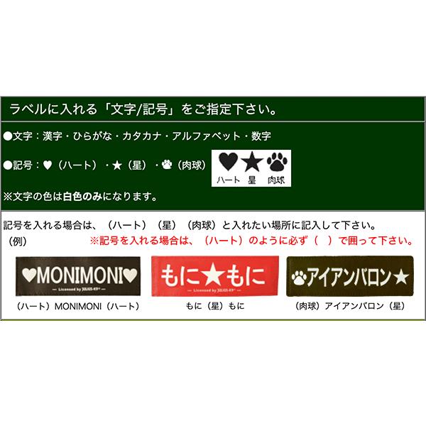 JULIUS-K9 ［Julius-K9］ユリウス パワーハーネスL／XL用ネーム