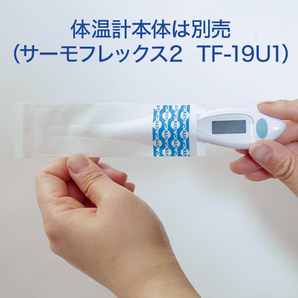 体温計カバー 人間工学デザイン サーモカバー2 TC-19U1（動物用体温計サーモフレックス2 TF-19U1専用