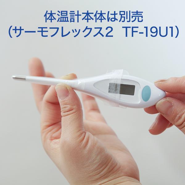 サーモカバー2 TC-19U1（動物用体温計サーモフレックス2 TF-19U1専用
