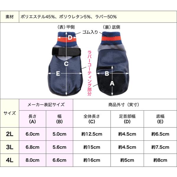 大型犬用・3L/4L）ウルトララバーソックス : 大型犬用品専門店