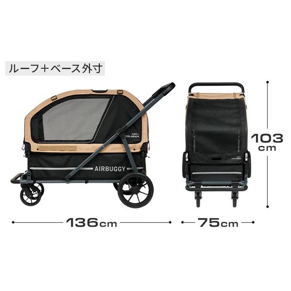 AIRBUGGY（エアバギー） エアクルーザー（AIR-CRUISER）本体＋ルーフ