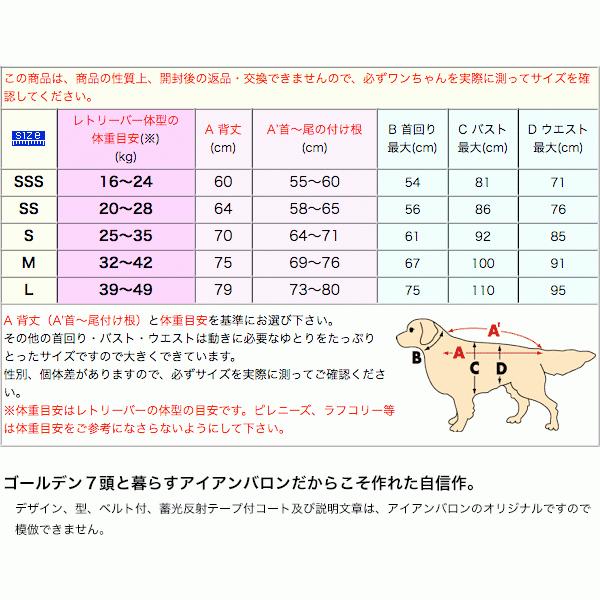 大型犬用レインコート 超はっ水・安全コート オレンジ×ベージュ : 大型