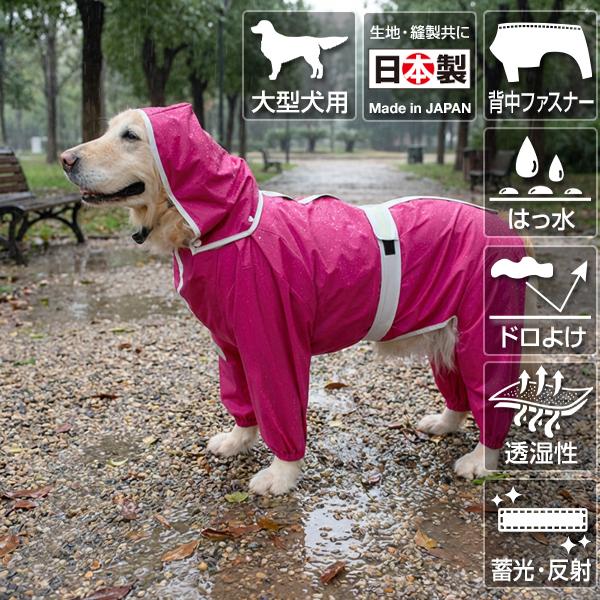 大型犬　超大型犬　晴れ着　ピンク 大型犬用8号）晴れ着【桃】 : 大型犬用品専門店 アイアンバロン - 通販