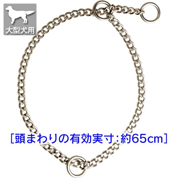 大型犬用）チタンチョークチェーン 65cm（マンテル型・両端ステンレス