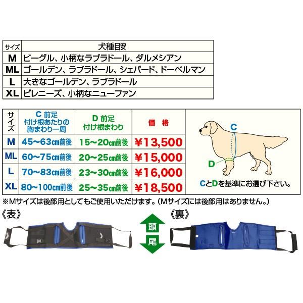 大型犬用介護用品）歩行補助ハーネス・前部用・L（58353） : 大型犬