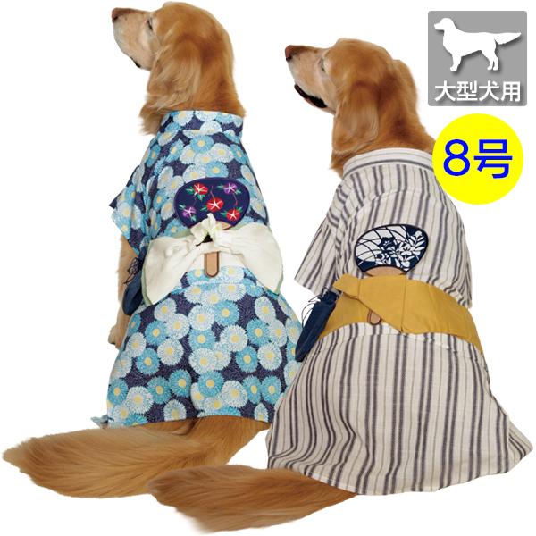 大型犬用8号）ゆかた（青藍・朝涼） : 大型犬用品専門店 アイアン