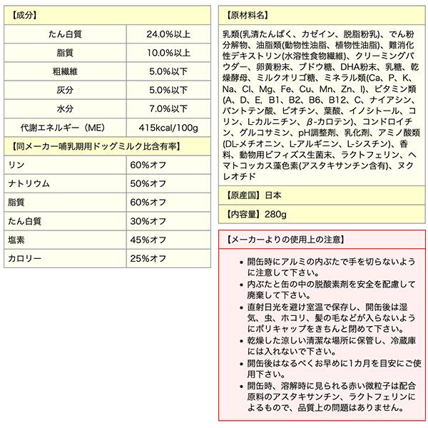 ONE LAC ワンラック（国産）ドッグシニアミルク（パウダー・缶入り