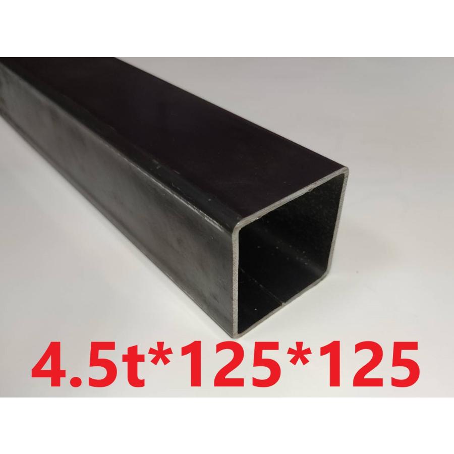 スチール角パイプ（中径角 STKR）:4.5*125*125 L=1201〜1300mm 黒皮 角 
