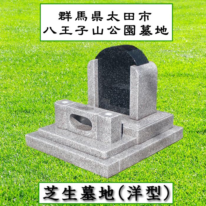 税込、送料込、工事費込価格)お墓 芝生墓地 墓石 洋型 桜御影石 税込、送料込、工事費込価格)お墓 芝生墓地 墓石 洋型 桜御影石
