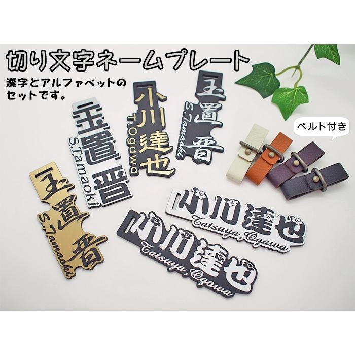 名札）（本革ベルト付き）アクセサリー ネームプレート ネームタグ