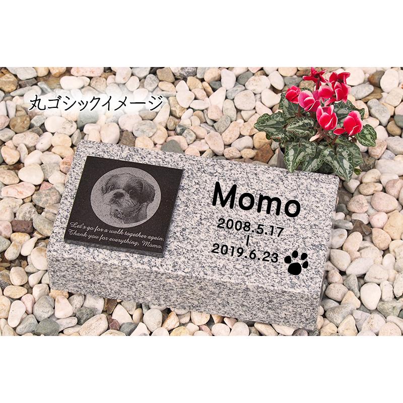 ペット墓石/台形/白御影石/文字彫刻無料/お庭に置けるサイズの墓石です。/手元供養/オーダーメイド/写真彫刻可能
