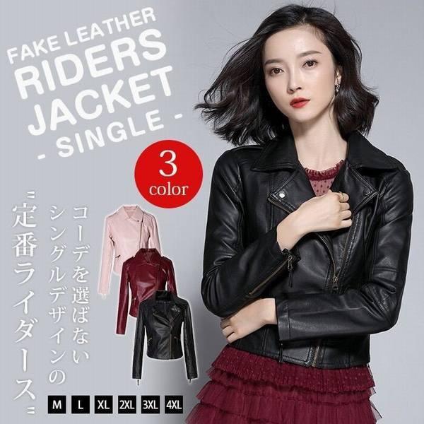 ジャケット レディース ファッション ライダース レザー 秋服 革ジャン 合皮 フェイクレザー ジャンパー トップス 春の新作続々