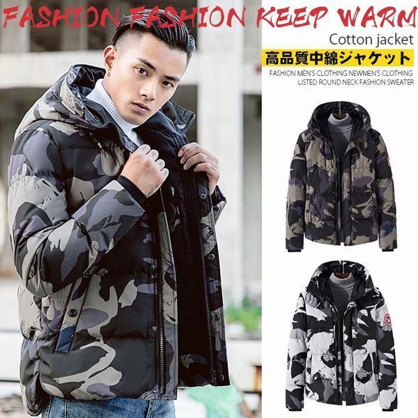 22特集の中綿ジャケット 新作 迷彩柄 メンズ服 中綿コート ジャケット 防風 メンズ 中綿ジャケット 中綿入り ブルゾン アウター コート冬 フード付き 防寒 厚手 防風 冬服 軽量 新作 いろしるべストア 当社の新品登場