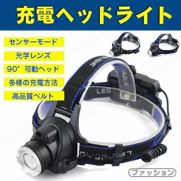 おすすめ バーベキュー 調理用品 ヘッドライト 充電式 超強力 Led ヘッドランプ 釣り 登山 最強ル ヘッドライト 充電式 超強力 Led ヘッドランプ 釣り 登山 最強ルーメン アウトドア キャンプ 登山 センサー Ledライト Www Threeriversofs Com
