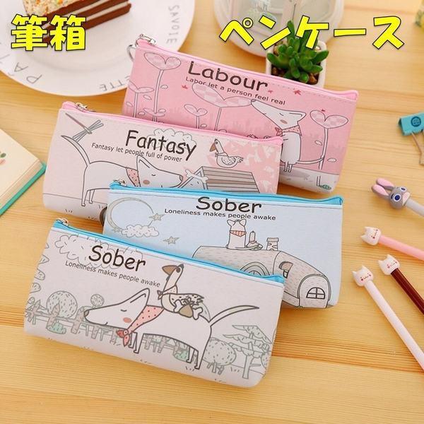 大人も着やすいシンプルファッション 犬 筆箱 ペンケース 男女兼用2pcs メンズ レディース 大人 子供 シンプル かわいいデザイン 文房具 ペンポーチ 小物入れ いぬ ペンケース 犬 筆箱 か 文房具 ペンポーチ 小物入れ いぬ 筆記用具 Www Rnovoa Com Mx